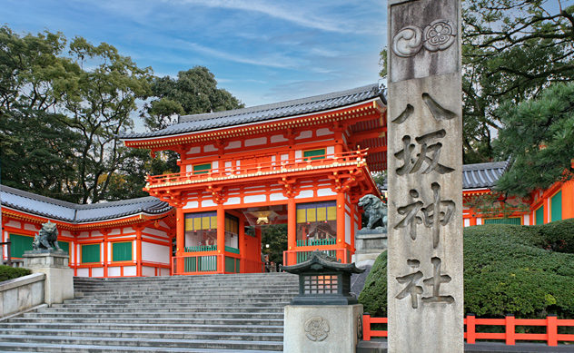 八坂神社の写真